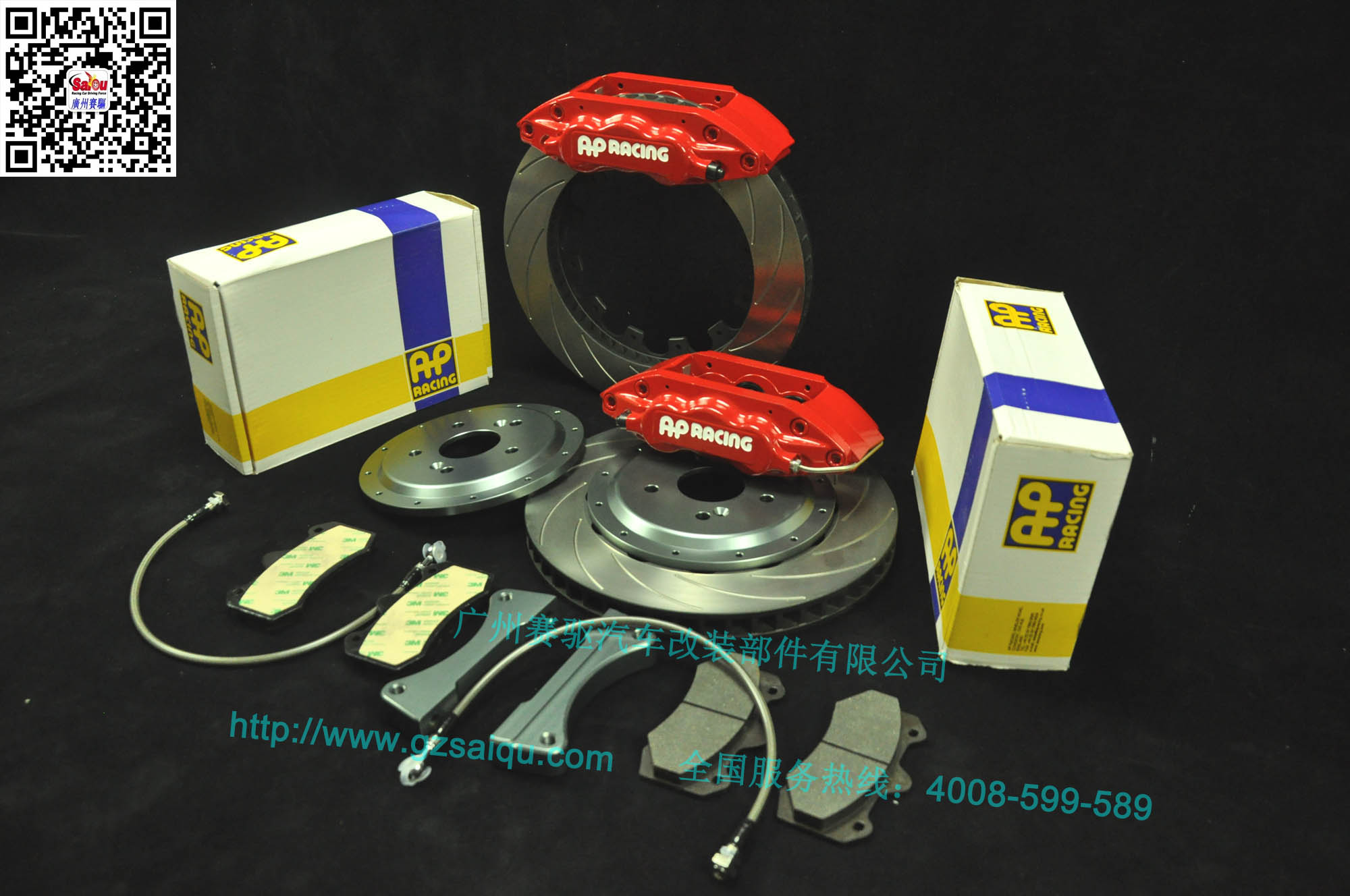 AP7040剎車(chē)改裝升級(jí)